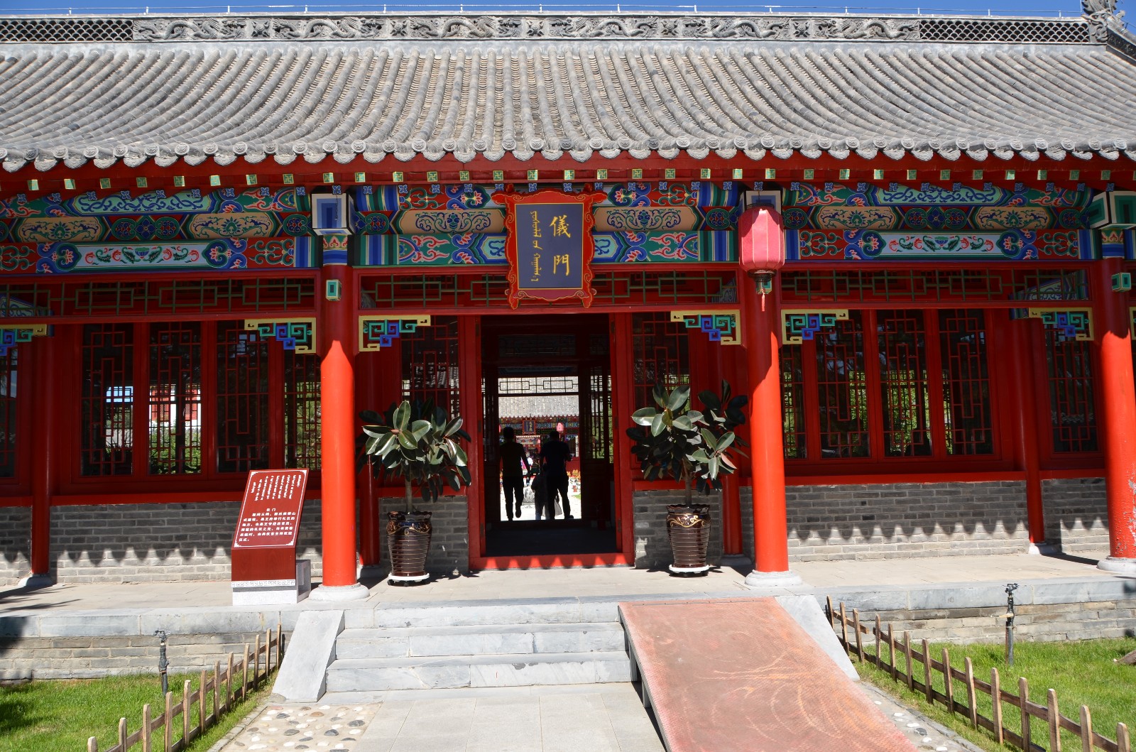 兴安盟科尔沁右翼中旗图什业图亲王府,原创摄影|中旗|科尔沁|兴安盟