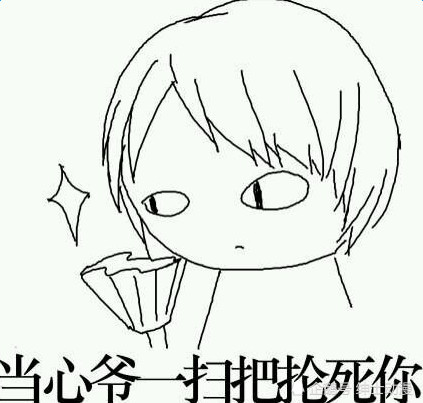 全职高手王杰希魔性表情包最后一个简直脑洞大开