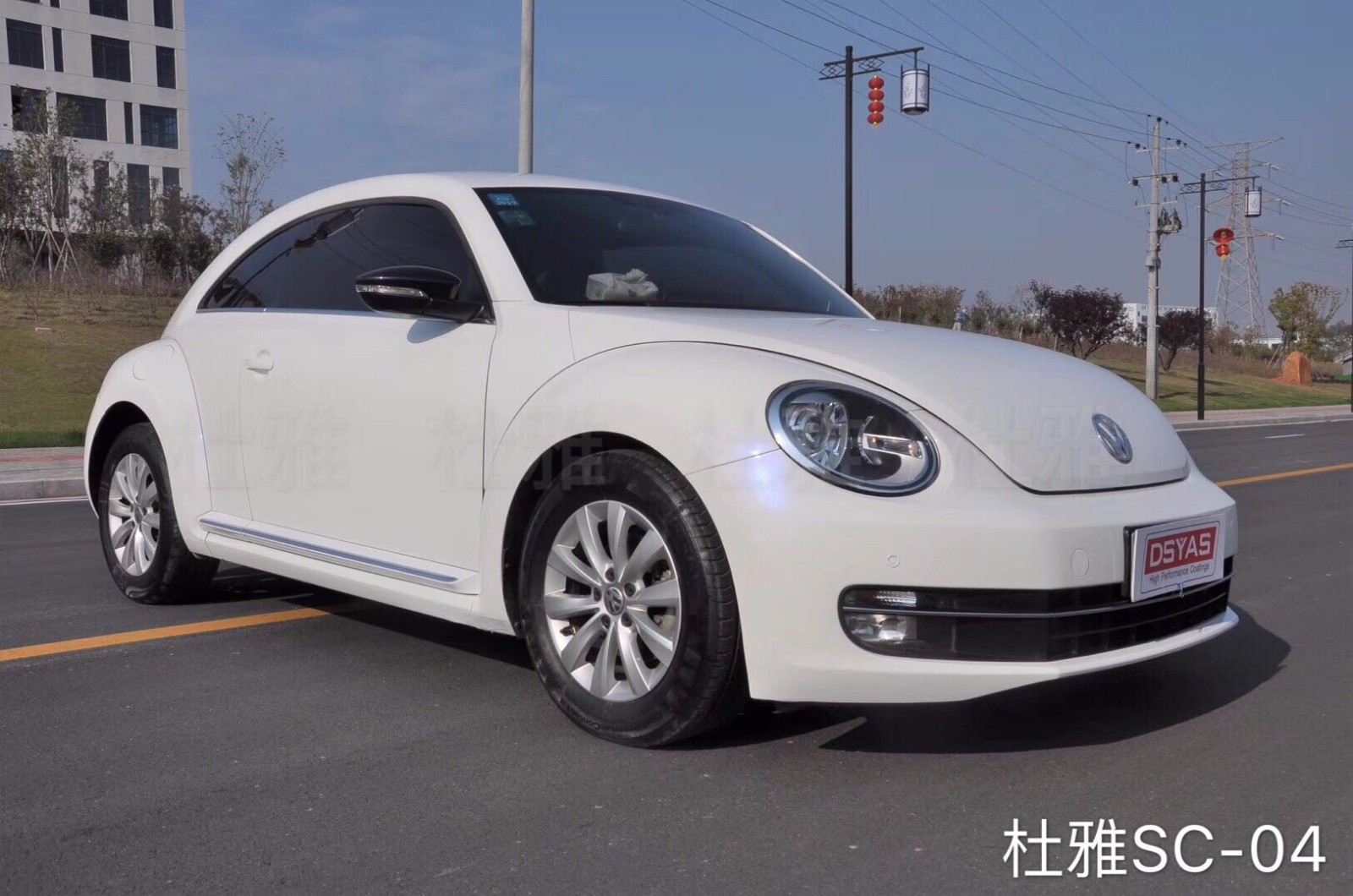 大众甲壳虫 全车白色升级杜雅特效漆 水晶幻彩-新浪汽车