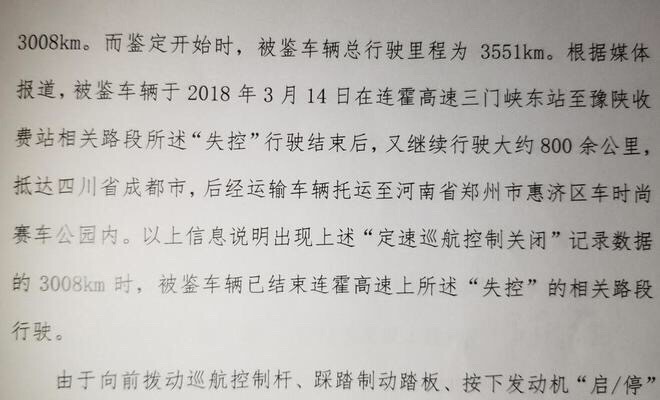 历时将近3个月的河南奔驰C200L失控事件,有