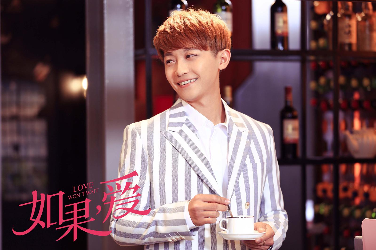 雪龙《如果爱》5.27开播 化身"喜剧担当"引期待