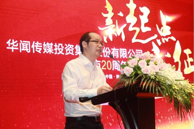 谁的华闻传媒十年股权未了局