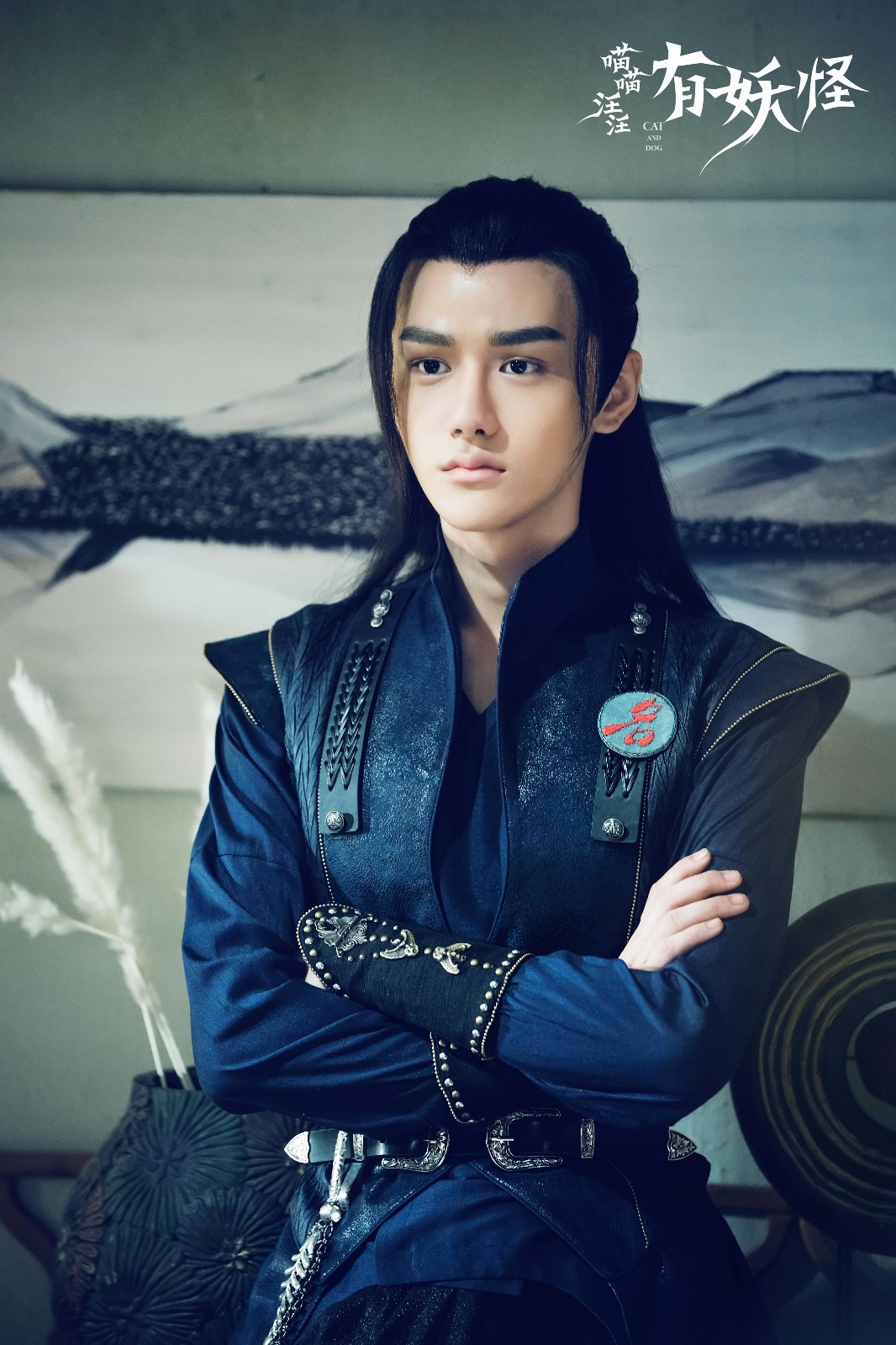 喵喵汪汪有妖怪首曝剧照郑锐彬古装造型引期待