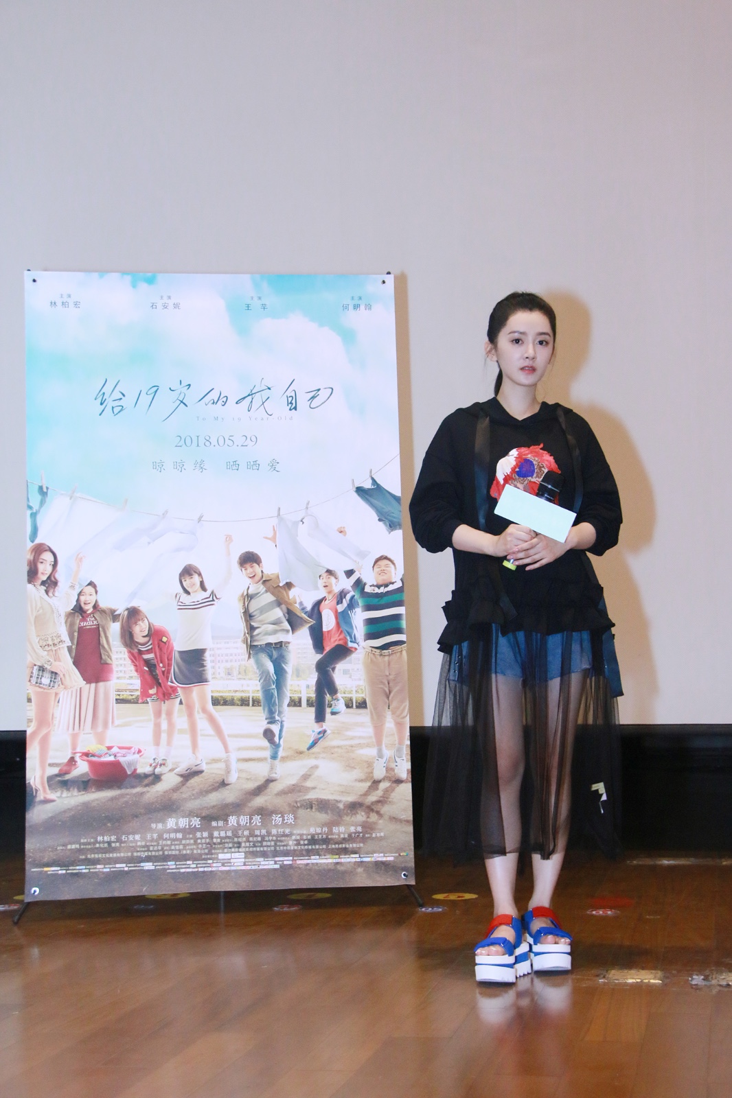 石安妮《给19岁的我自己》空降杭州 现身浙师大点映及主创见面会