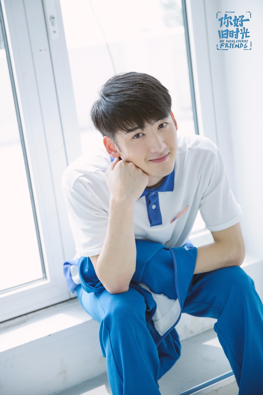 《你好旧时光》上星播出 又见学霸男神陈鹏万里