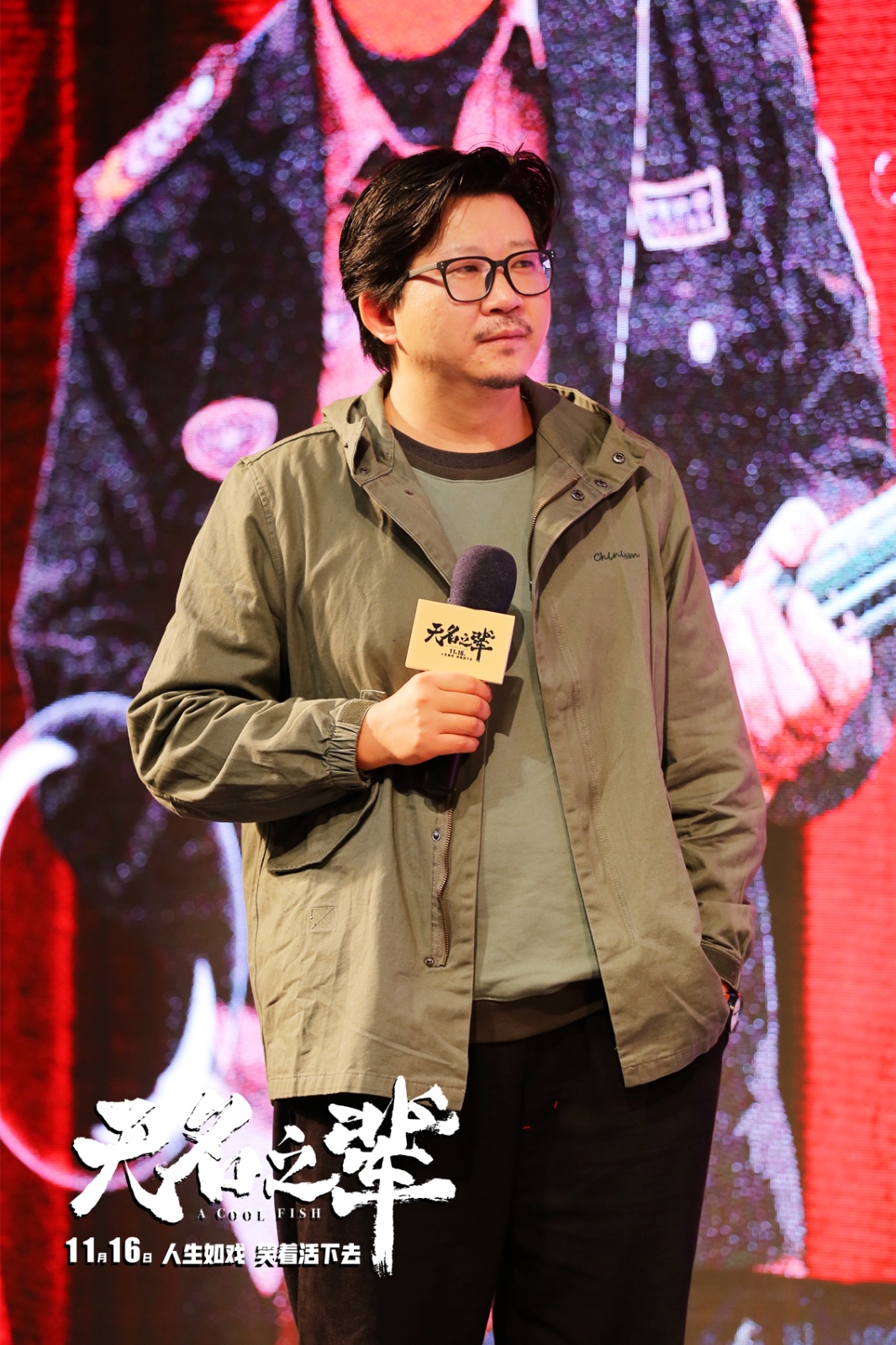 青年导演饶晓志执导,陈建斌,任素汐,潘斌龙,章宇,马吟吟,王砚辉,程怡