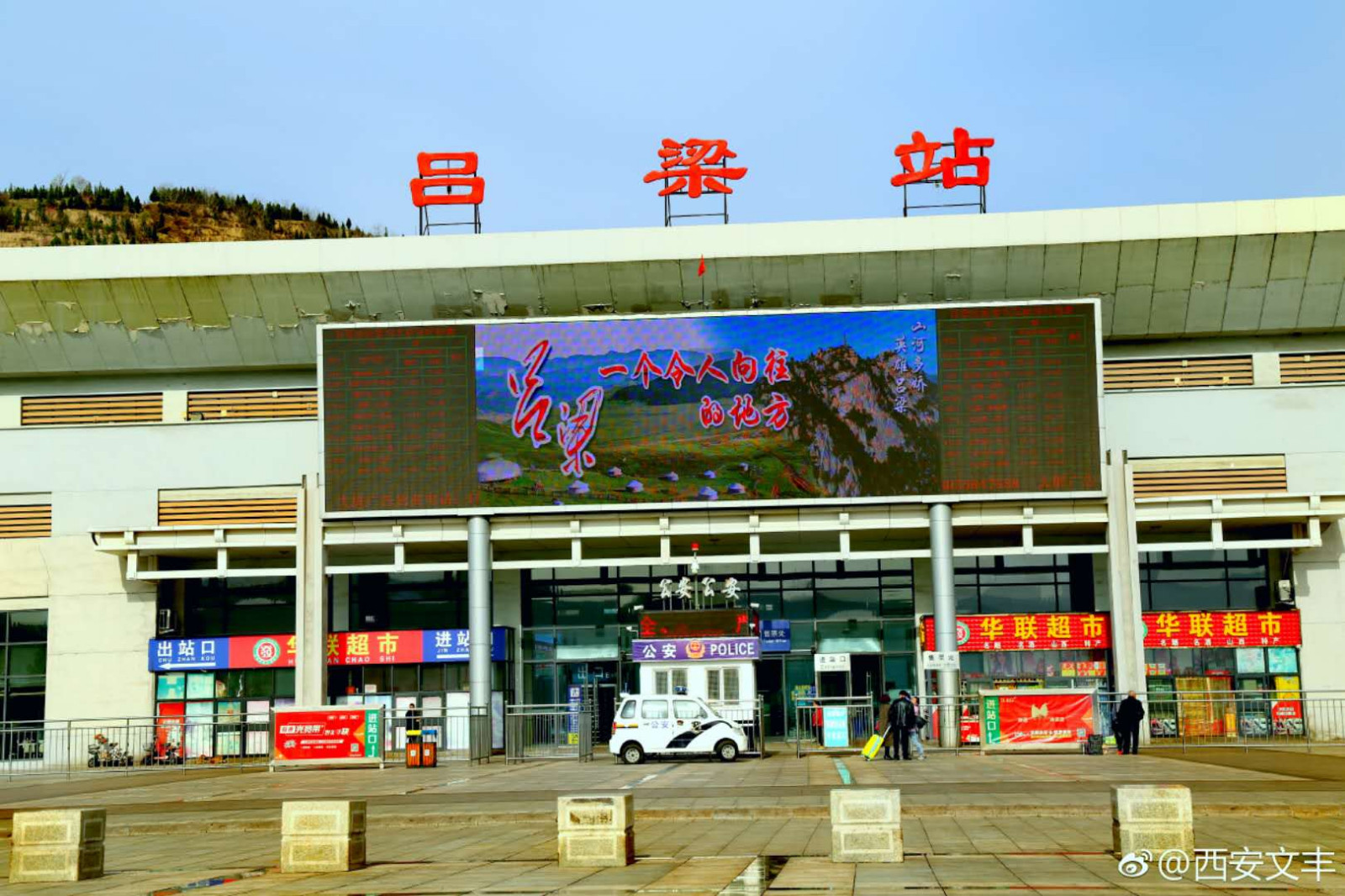 "2018吕梁旅游再出发"旅游季活动启幕