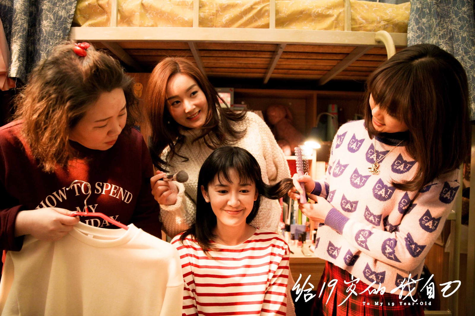 给19岁的我自己曝高甜mv林柏宏石安妮蜜恋撩动少女心