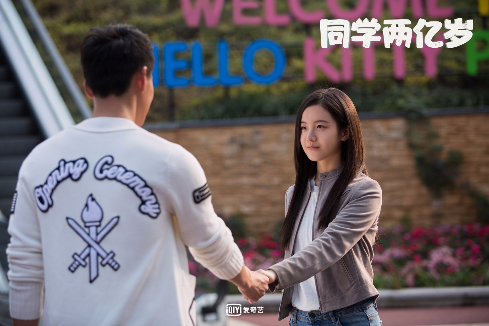 《同学两亿岁》曝终极预告 "徐静蕾2.0"特效技能满点玩转地球