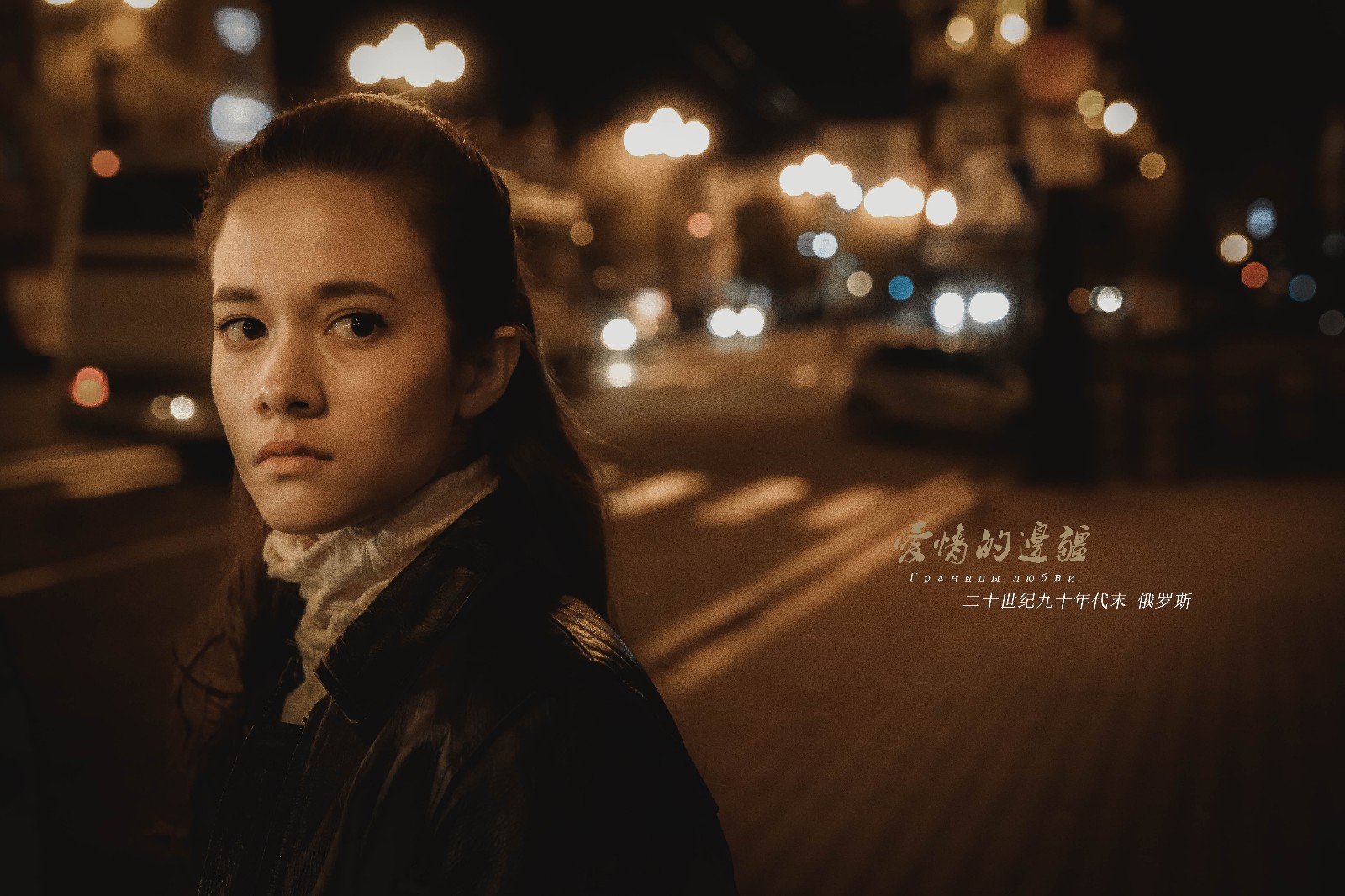 大文文上线爱情的边疆引关注主演徐嘉雯是个敢闯的姑娘