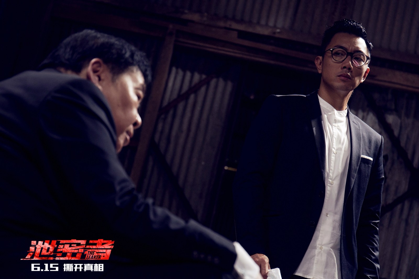 《泄密者》全国媒体看片获称"最纯正港片"真相海报预告犯罪升级