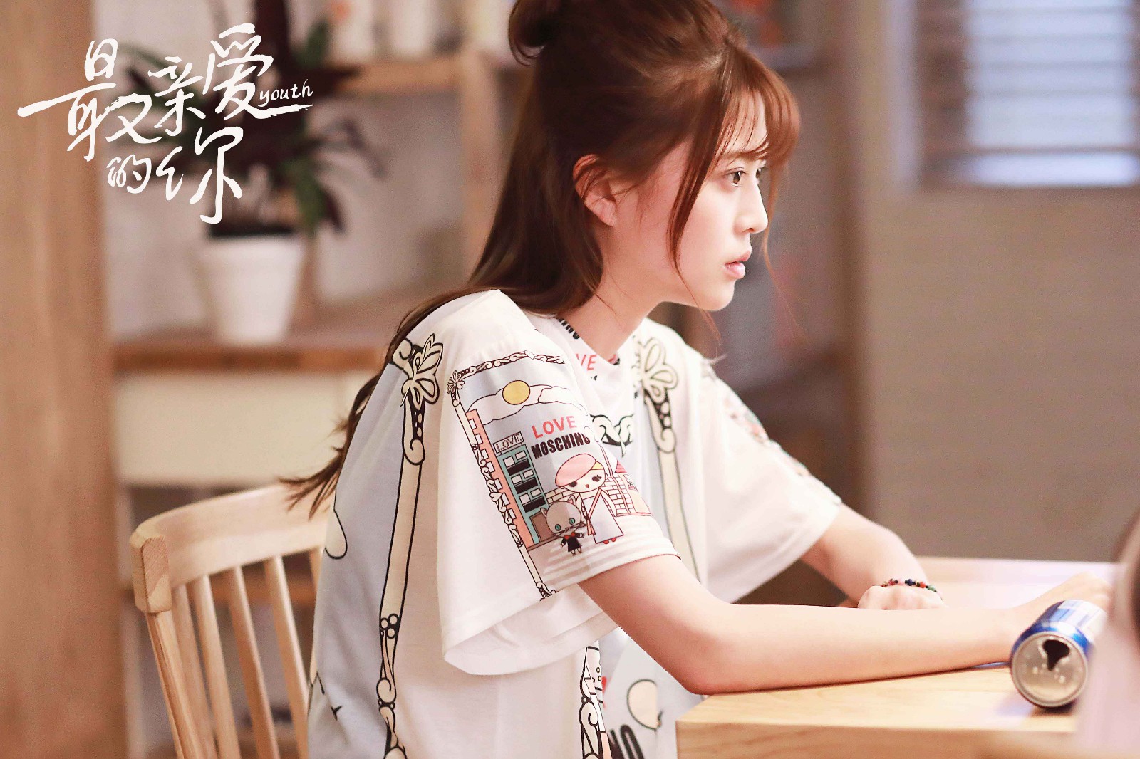 《最亲爱的你》开播 王妍之化身"恋爱狂魔"