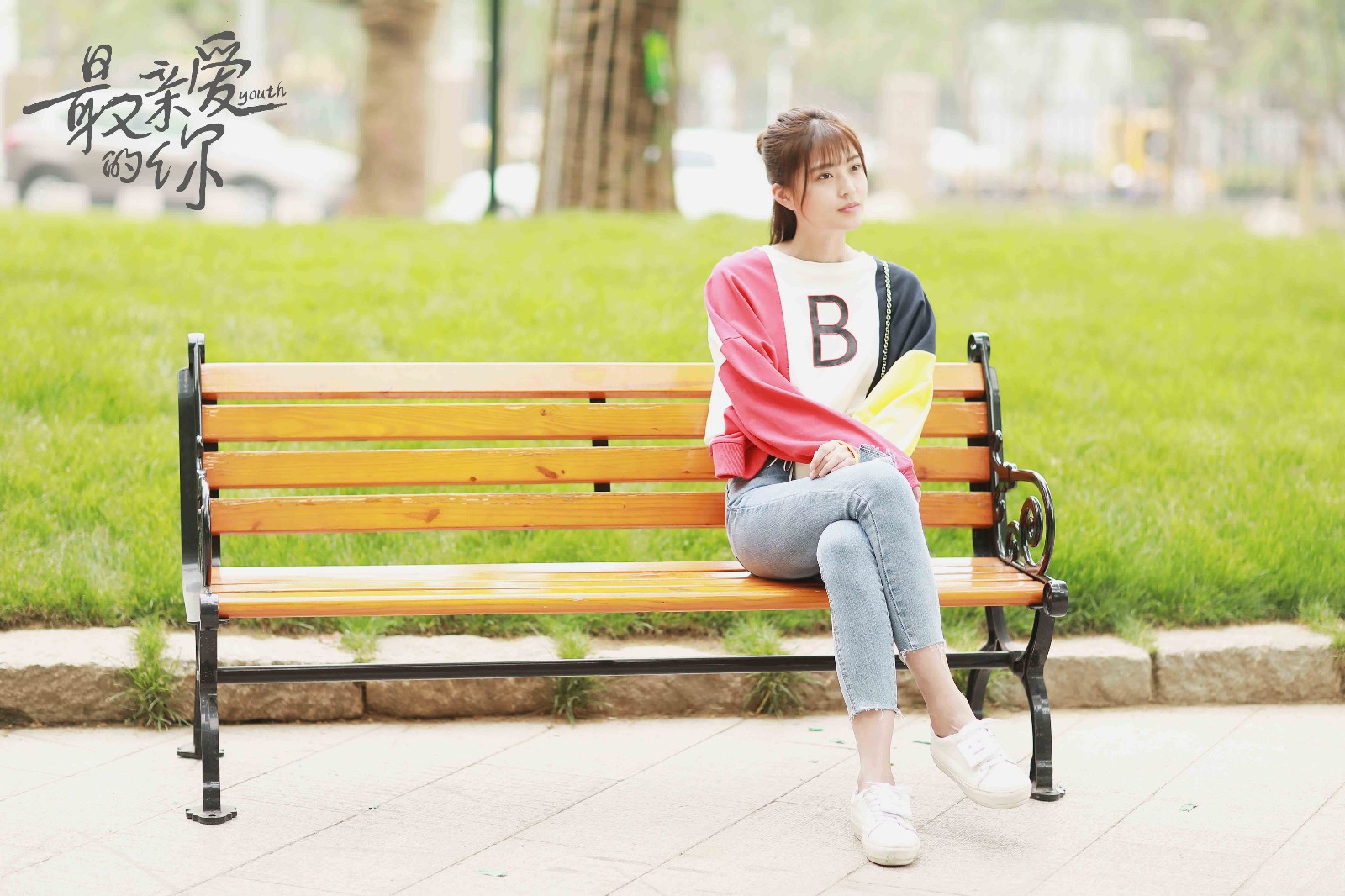 王妍之《最亲爱的你》放大招 醉酒告白上演"咬脸杀"