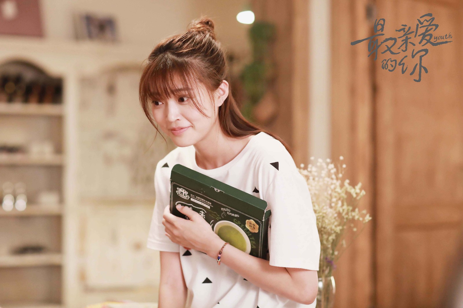 王妍之《最亲爱的你》放大招 醉酒告白上演"咬脸杀"