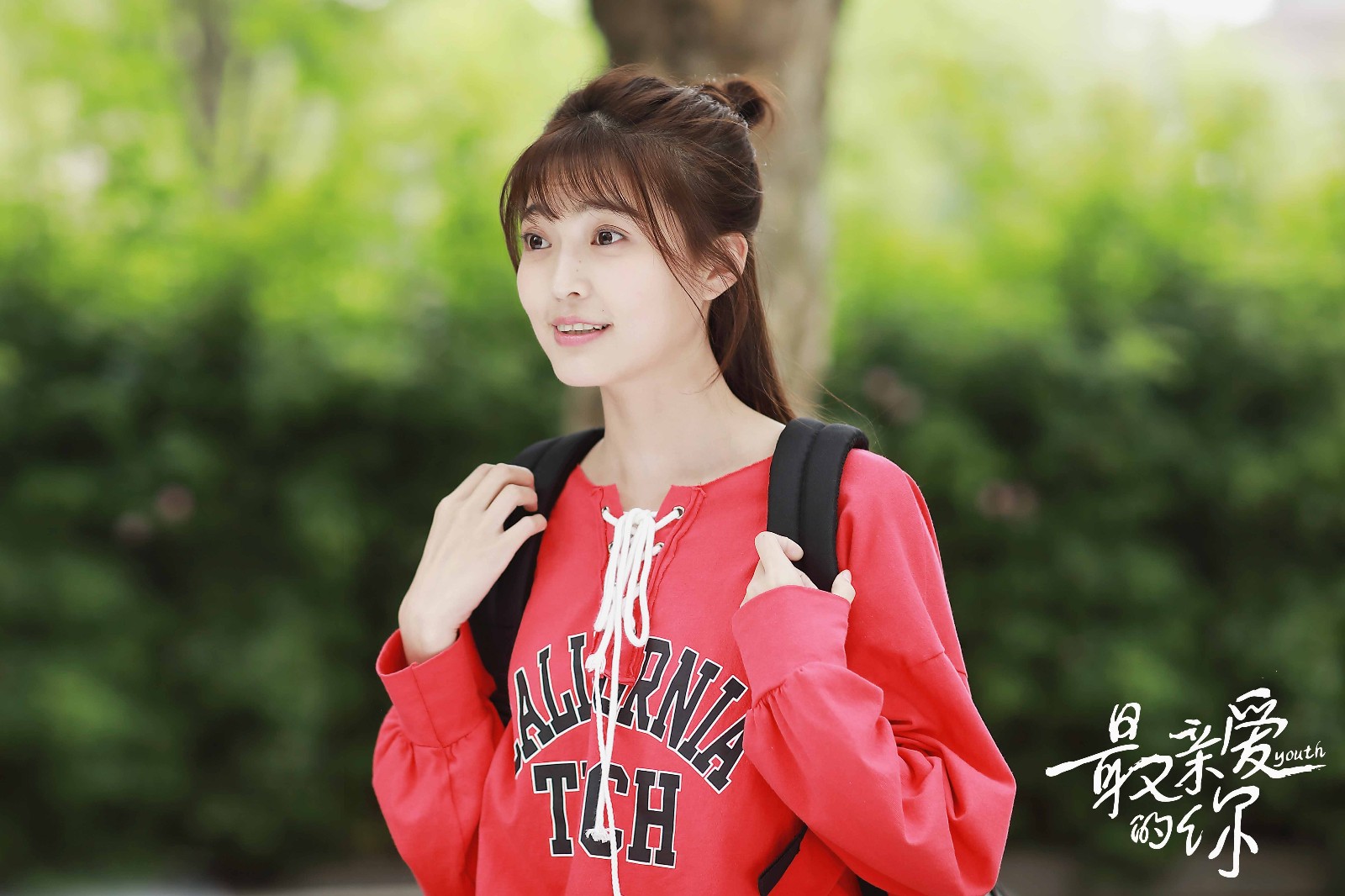 王妍之《最亲爱的你》温暖收官 "铜铃cp"长情告白留悬念