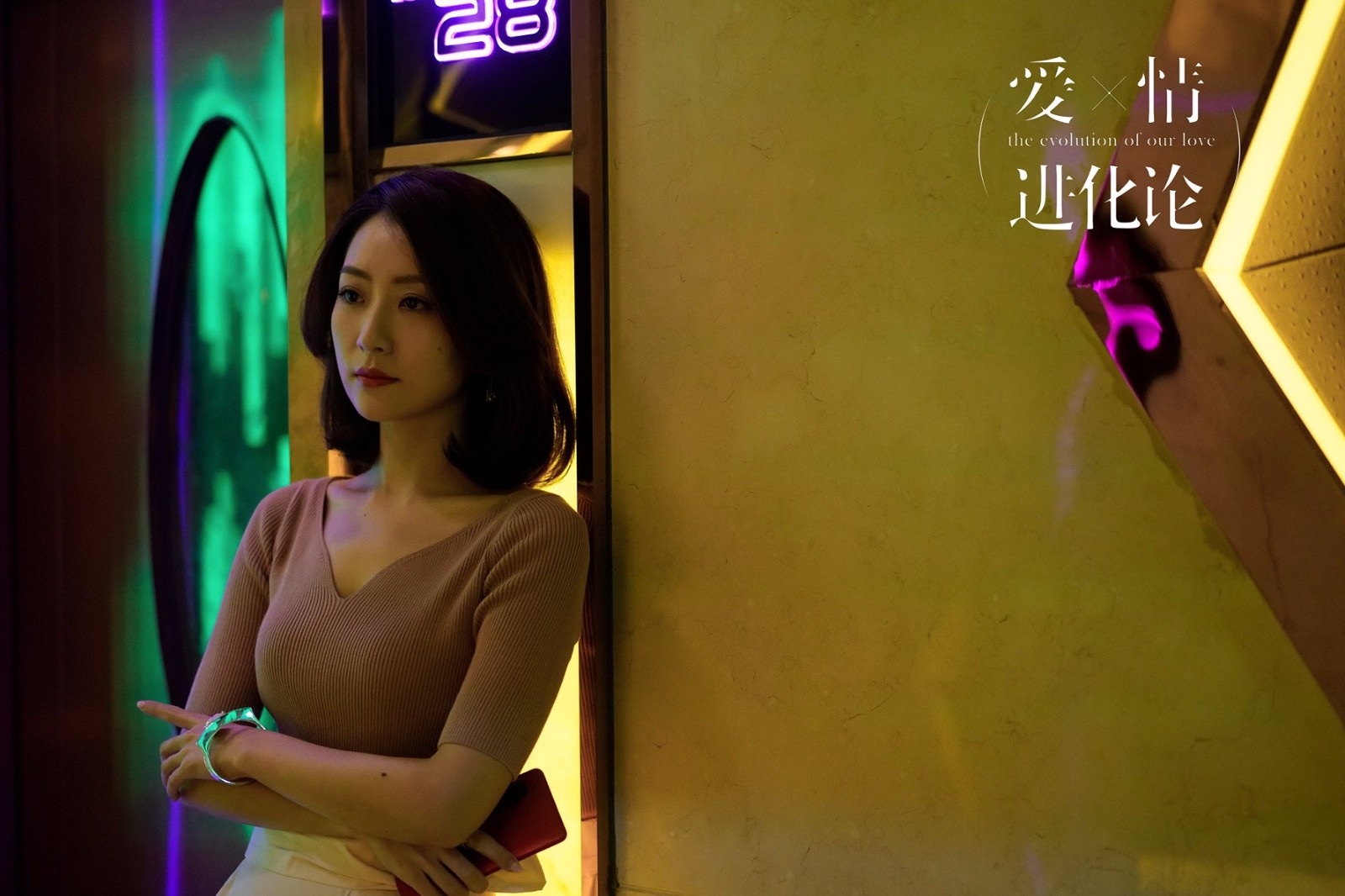 白冰《爱情进化论》收官 网友:何馨是我们心中的白月光