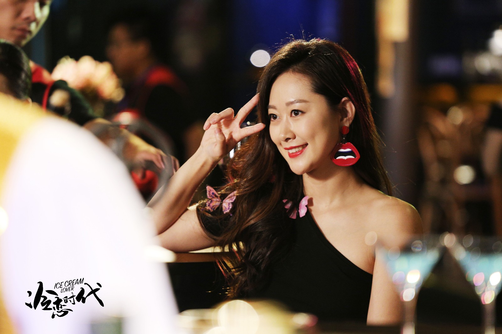 《冷恋时代》再现"冷恋女"生存百态 姚星彤"前任"变"冷女"