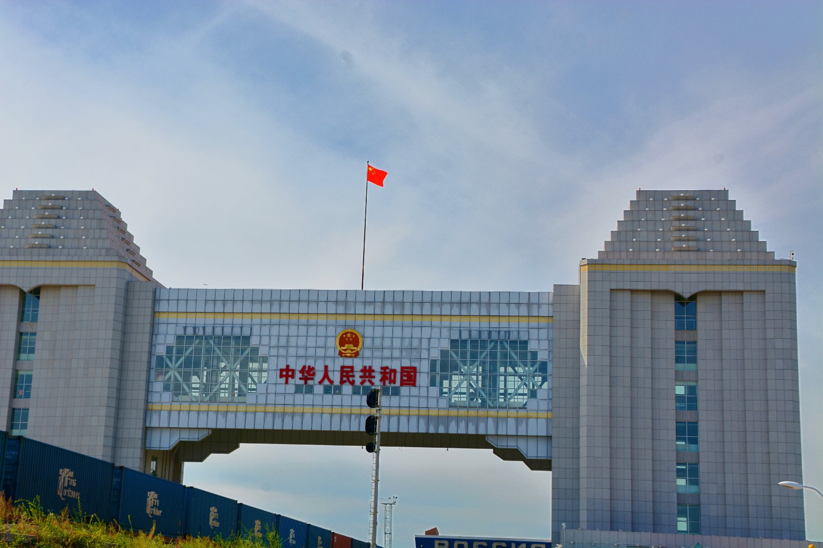 中俄边界城市满洲里国门景区,非常有气势|满洲里|国门景区|气势|边界|城市_新浪新闻