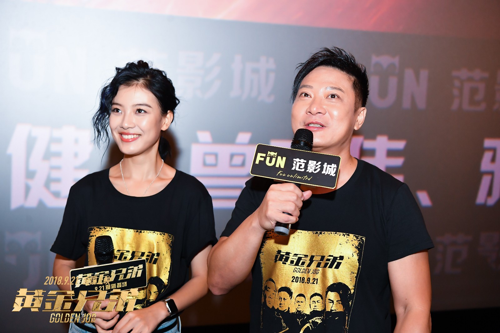 雅玫《黄金兄弟》票房破2亿 出演女主成男人戏一大亮点