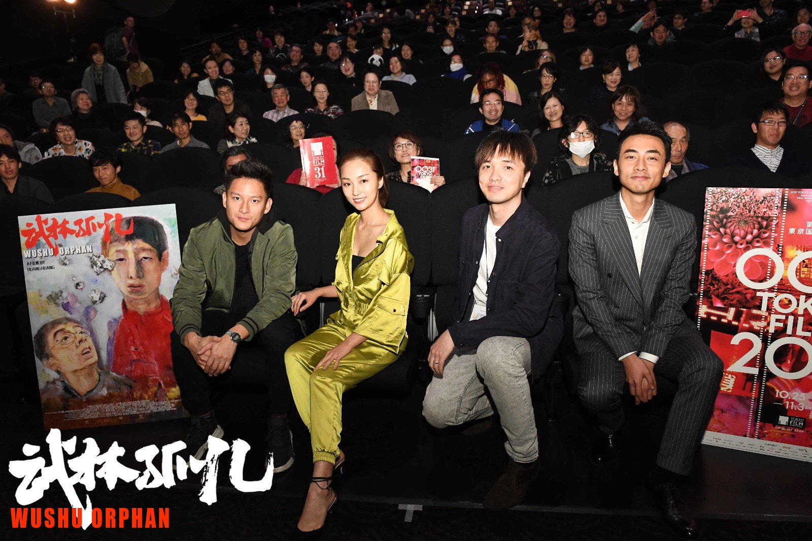 武林孤儿曝国际版预告主创亮相东京影展首映座无虚席
