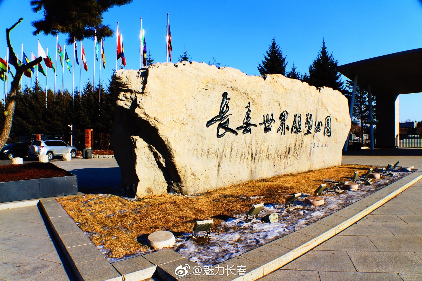 长春文化的100种打开方式 新浪网