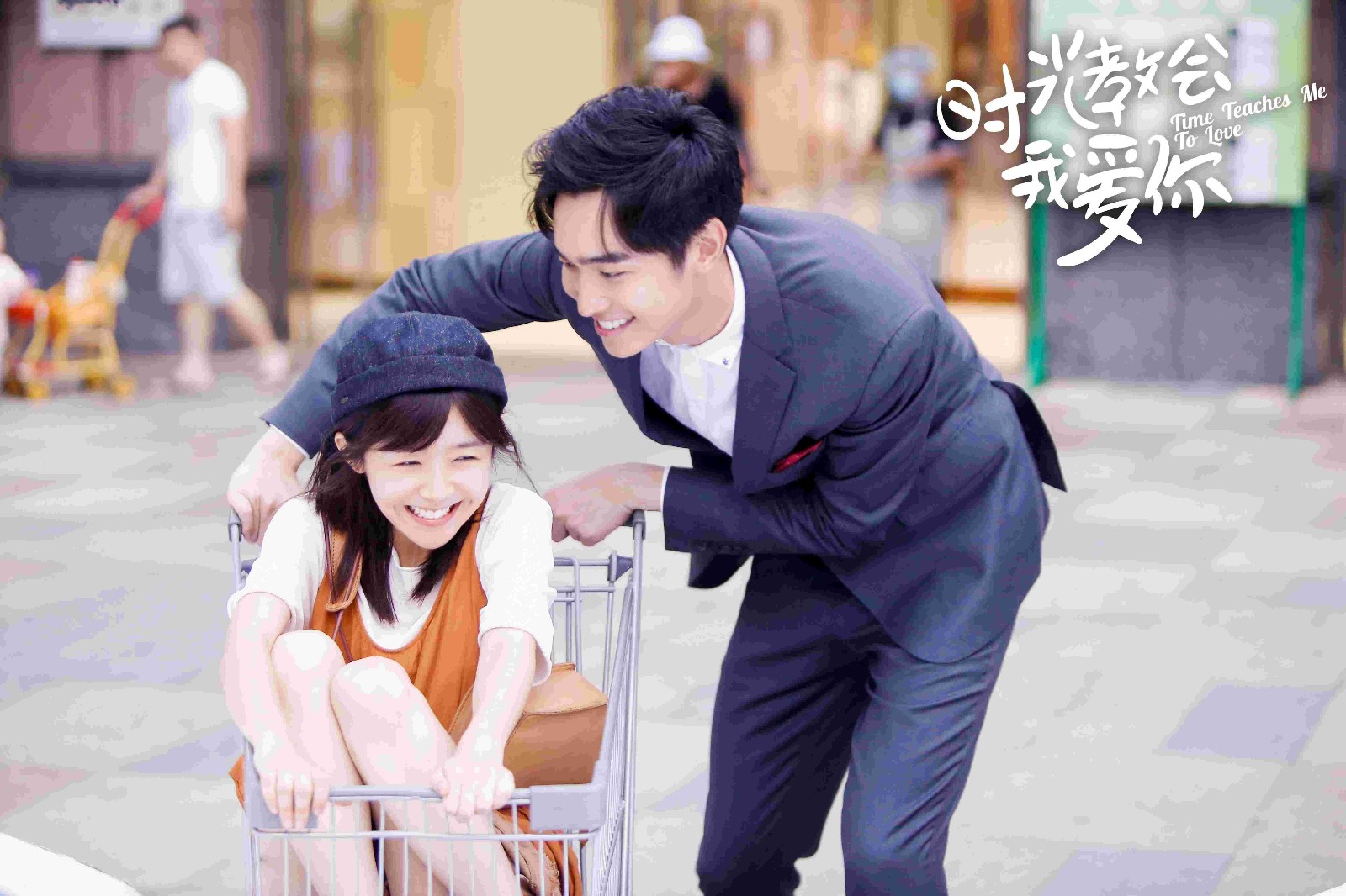 时光教会我爱你 新浪网