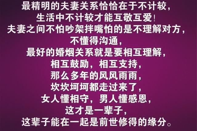 夫妻之间要相互理解,鼓励,支持,珍惜这一世的缘分祝天下所有夫妻恩恩