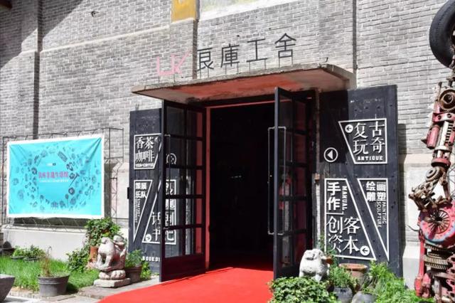 前身可是一个老粮仓哦   经过改造,装修   就变成了一个文化创意园区