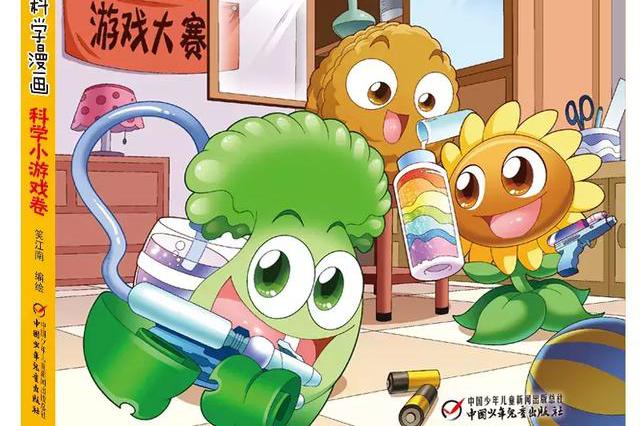 这些小机灵鬼都是怎么玩游戏的