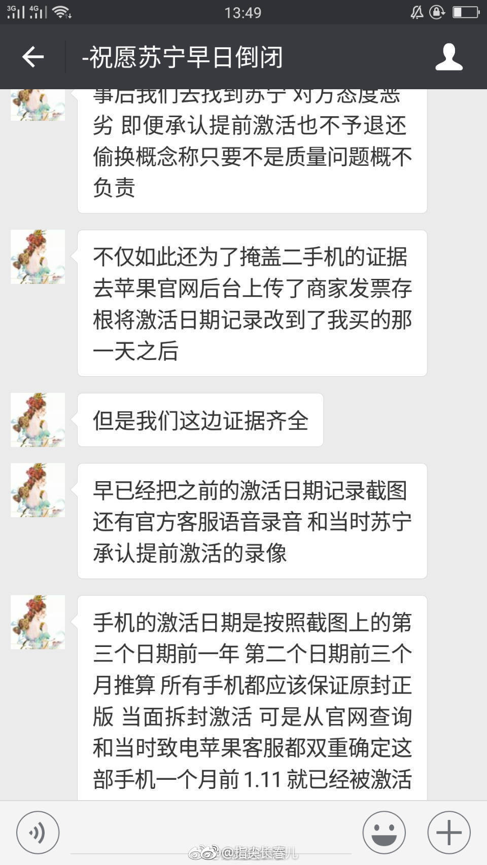 苏宁购买苹果x手机 新机竟然一个月前已经被激