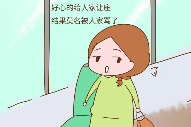 公交车上好心让座,却被人骂了句"神经病",这叫什么事?