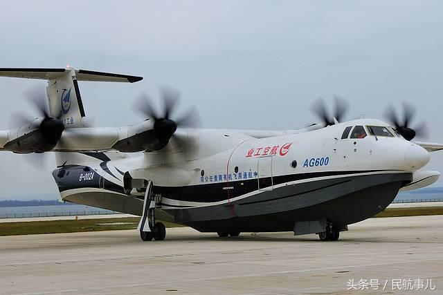 大型水陆两栖飞机ag600水上首飞成功