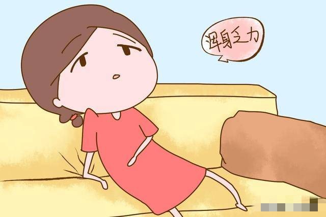 怀孕后整天感觉很累?