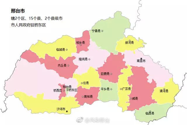 邢台地区县城分布地图图片