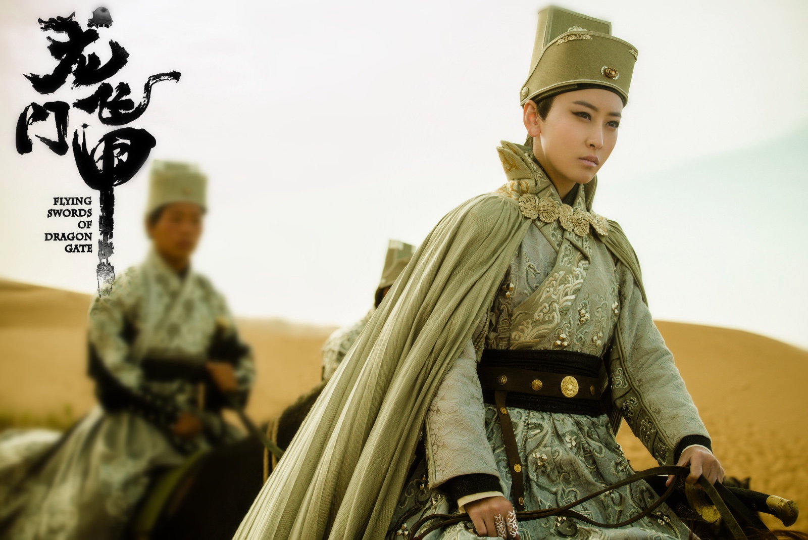 蔡晶盛执导,毛俊杰,聂远,张俊宁主演的古装武侠剧《龙门飞甲》已经