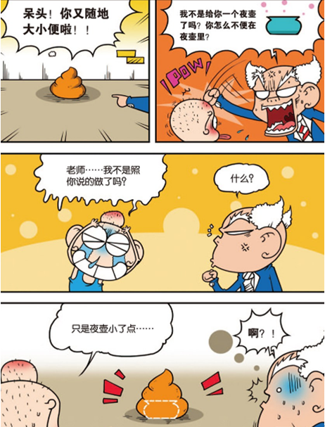 爆笑校园:呆头又"随地大小便",原因是刘姥姥给的夜壶太小了!