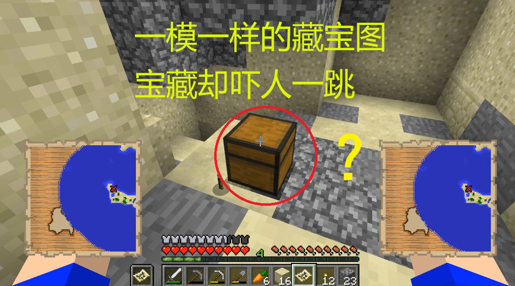我的世界海洋版:两张一模一样的藏宝图,挖出的宝藏居然是这样的