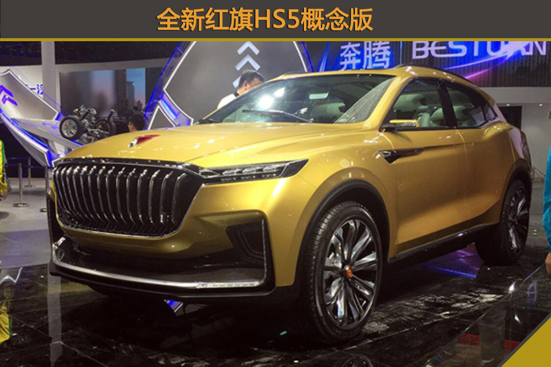 红旗首款suv内饰谍照曝光,搭载2.0t发动机,高配全时四驱