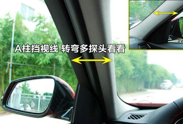 汽车的盲区在哪里?你不懂什么叫a柱