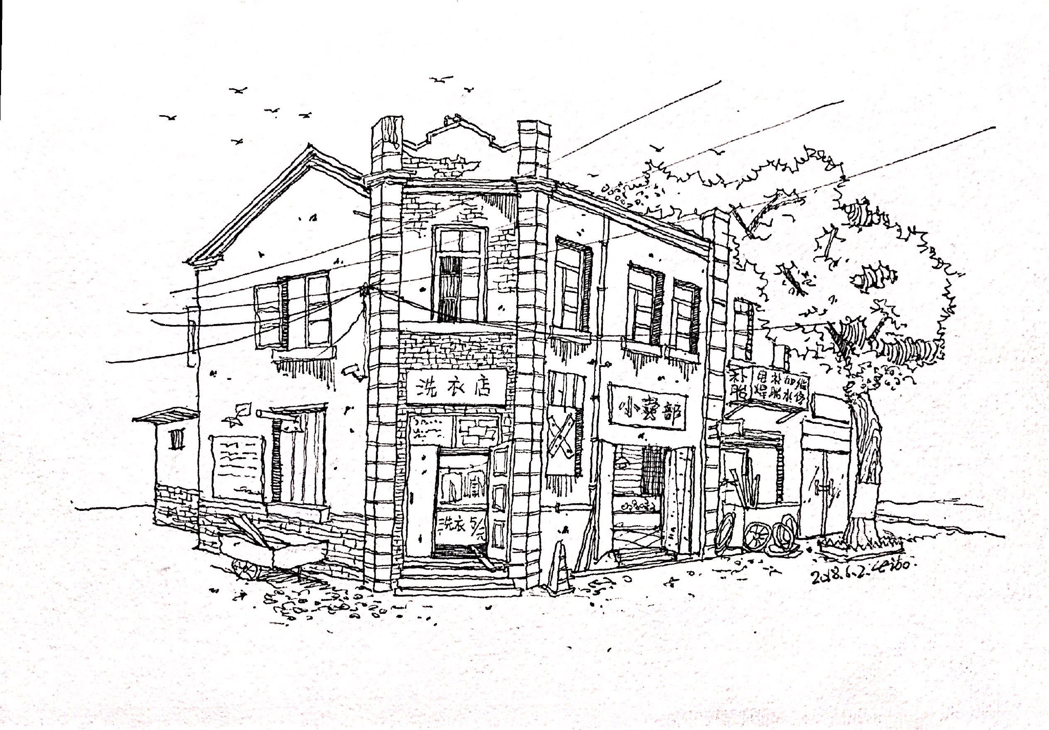 老房子线稿吾阙三叁