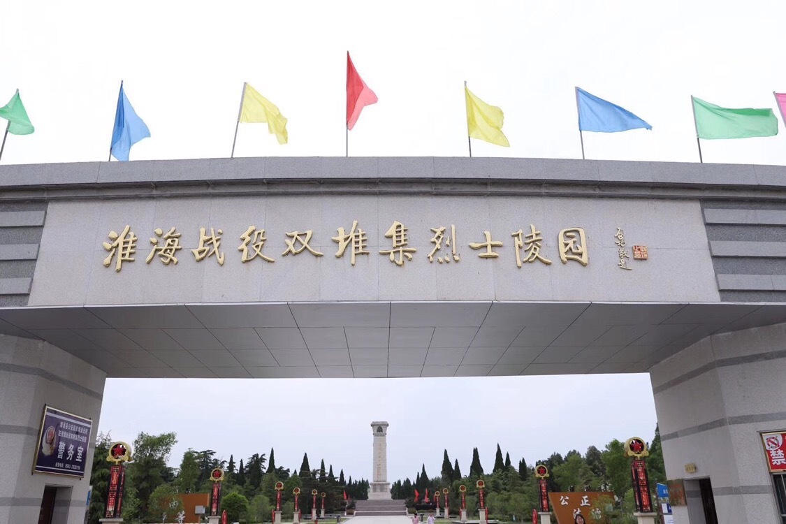 双堆集淮海战役第二阶段战场黄维兵团精锐主力皆在于此