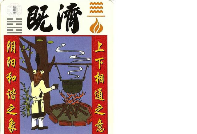 收藏易经六十四卦图解人生的宝典