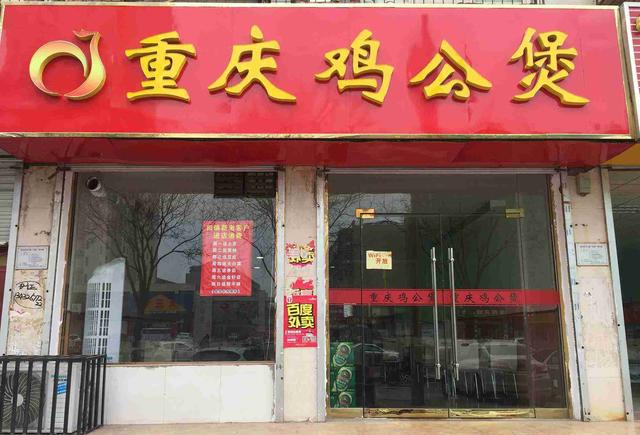 北京有一家网红重庆鸡公煲每天销量过万,有道菜长相巨丑但好吃!