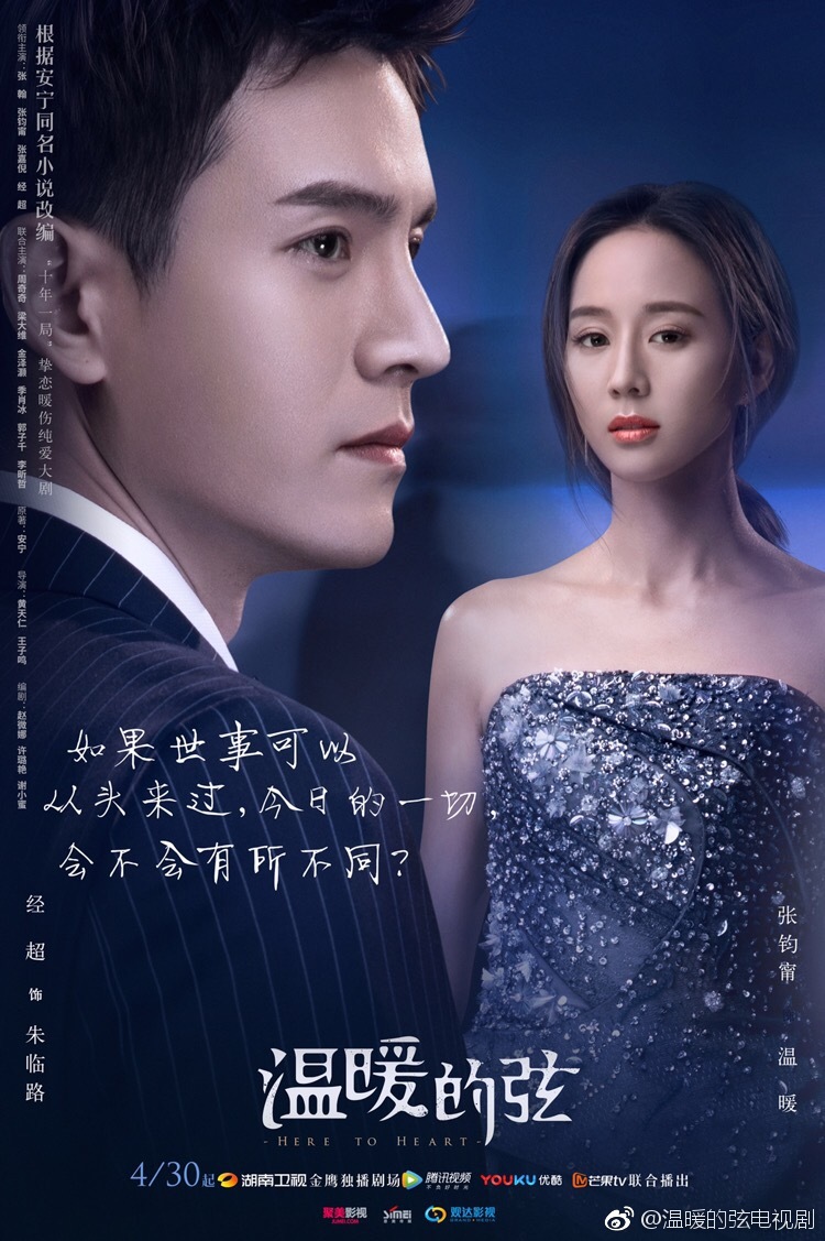 《温暖的弦》经超为"朱临路"正名:不是备胎