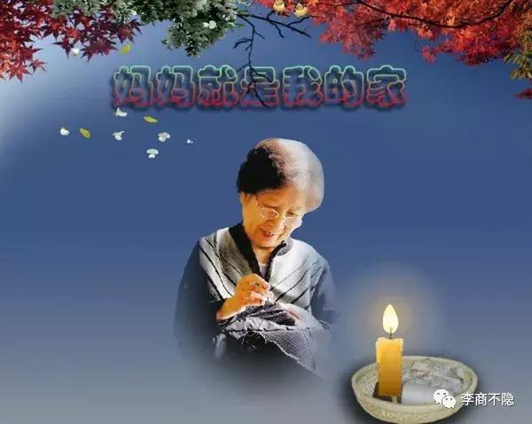 回到您的身边妈妈只是累了,疲惫了油灯不尽,针线筐不眠母亲就是一面墙