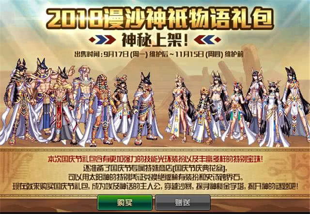 dnf国庆花篮有辉光天二!7套就能换金色大翅膀,玩家表示真香