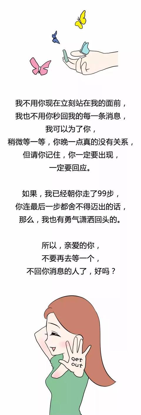 在乎你的人 一定会主动联系你