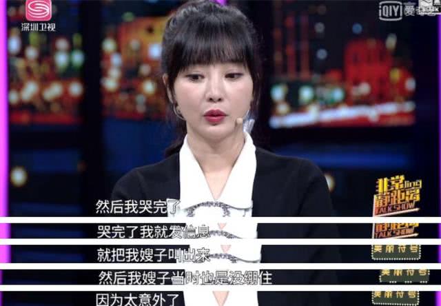 柳岩回忆父亲临终前最挂念她没结婚,消失了一段时间才走出伤痛!