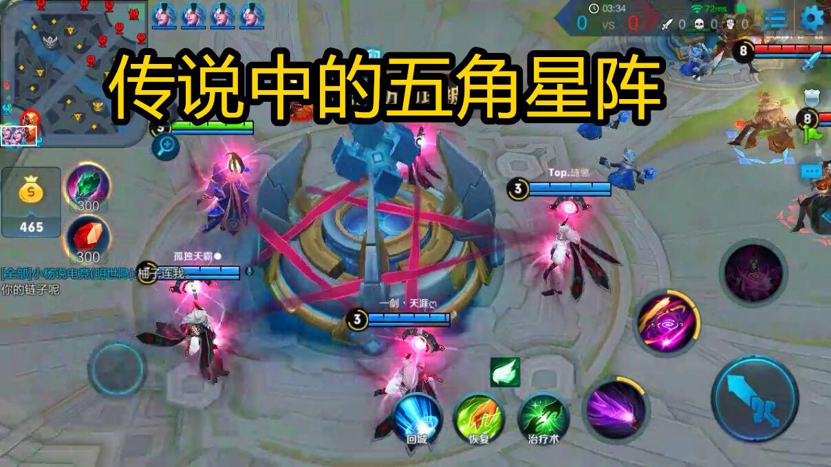王者荣耀:克隆模式五个明世隐怎么玩?当然是摆五角星啦