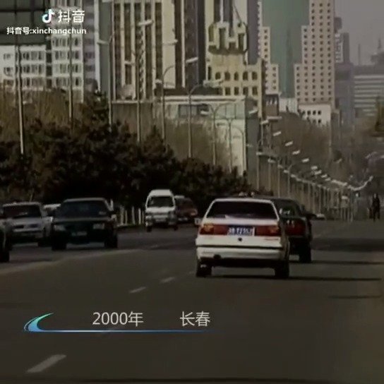 00年的长春 内时候你们多大